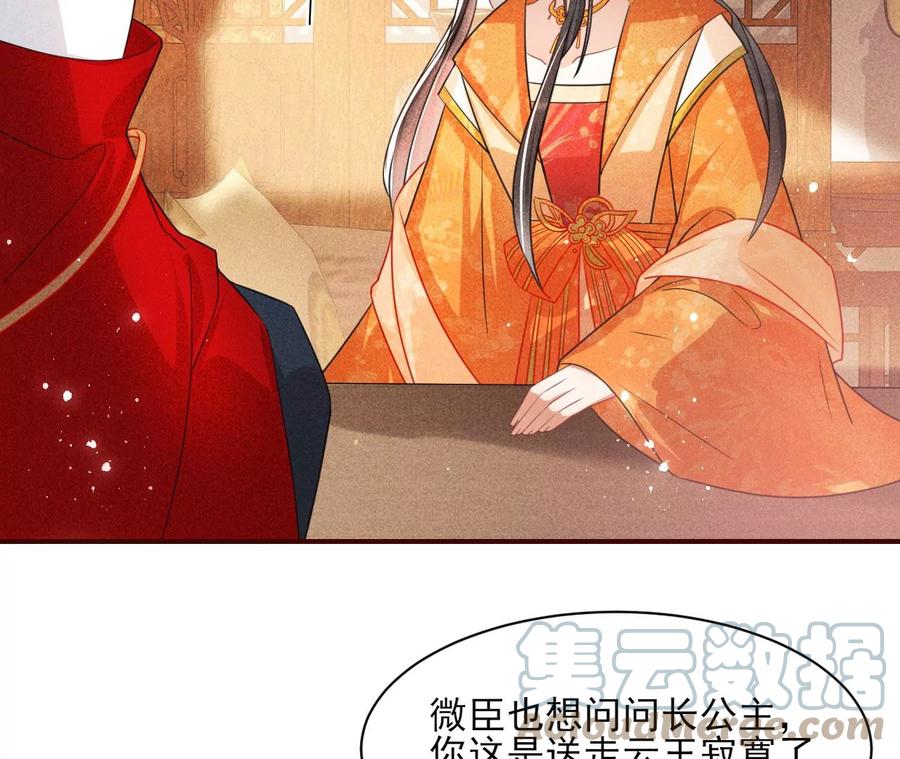 虚凰问天韩漫全集-你是馋本尊的身子了？无删减无遮挡章节图片 
