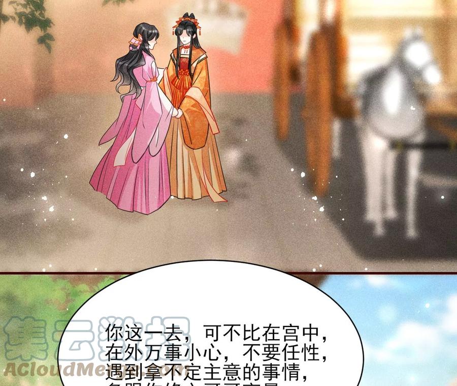 虚凰问天韩漫全集-你是馋本尊的身子了？无删减无遮挡章节图片 