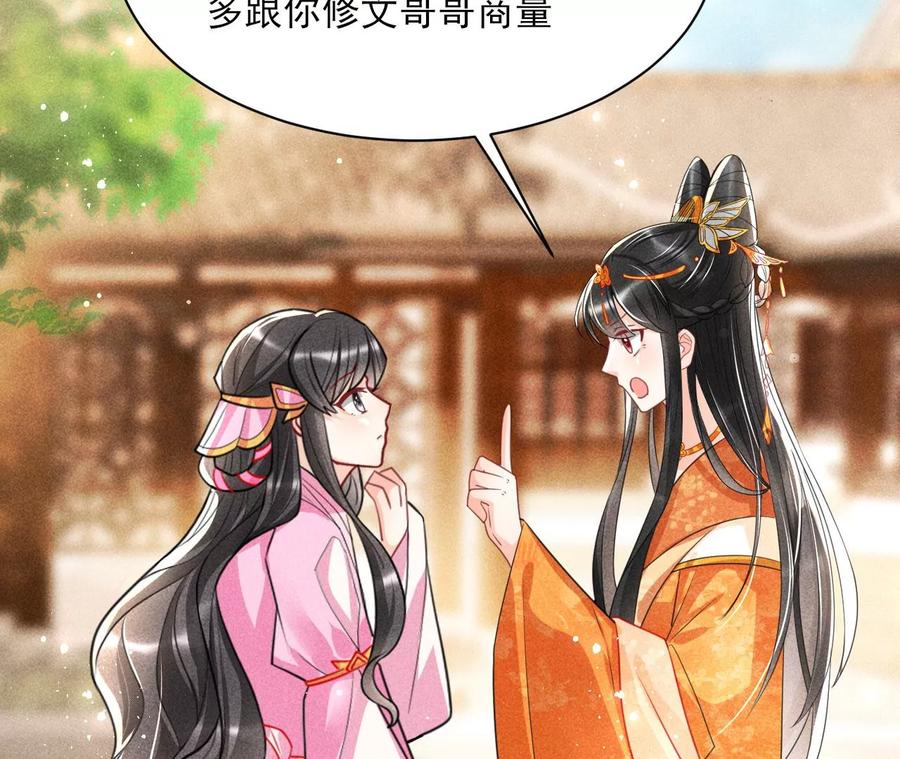 虚凰问天韩漫全集-你是馋本尊的身子了？无删减无遮挡章节图片 
