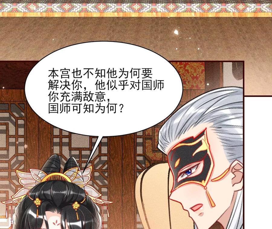 虚凰问天韩漫全集-你只能是我的无删减无遮挡章节图片 