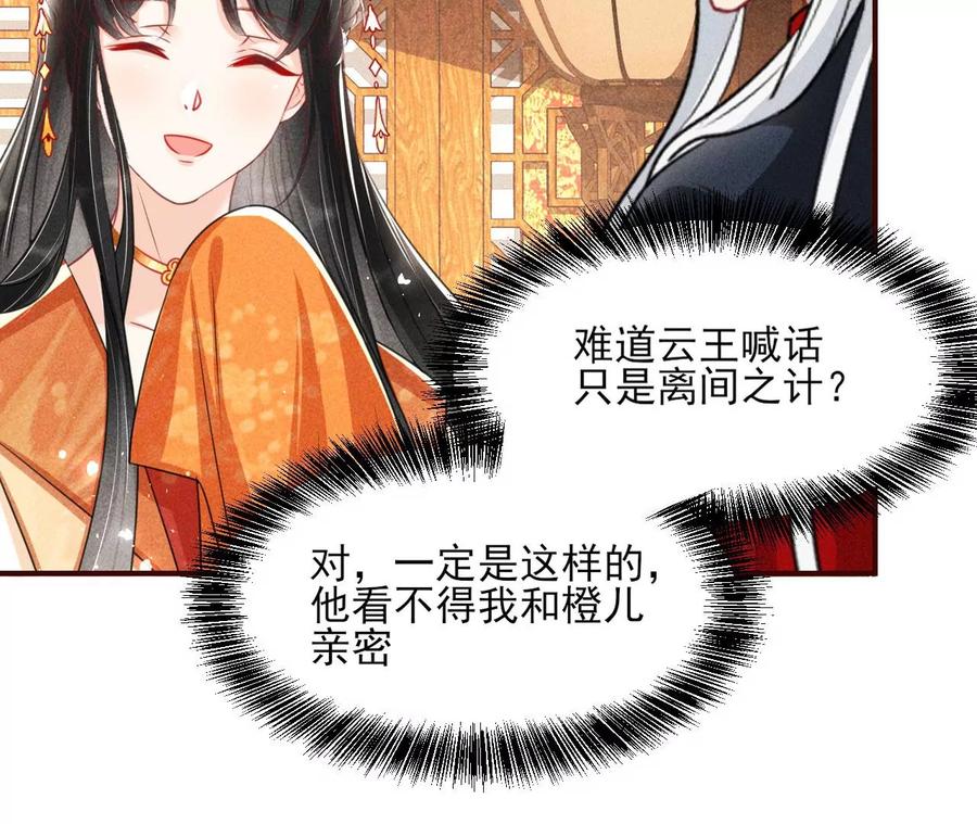 虚凰问天韩漫全集-你只能是我的无删减无遮挡章节图片 