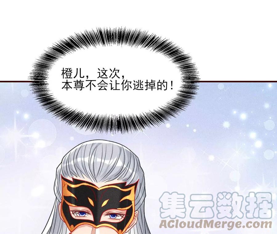 虚凰问天韩漫全集-你只能是我的无删减无遮挡章节图片 