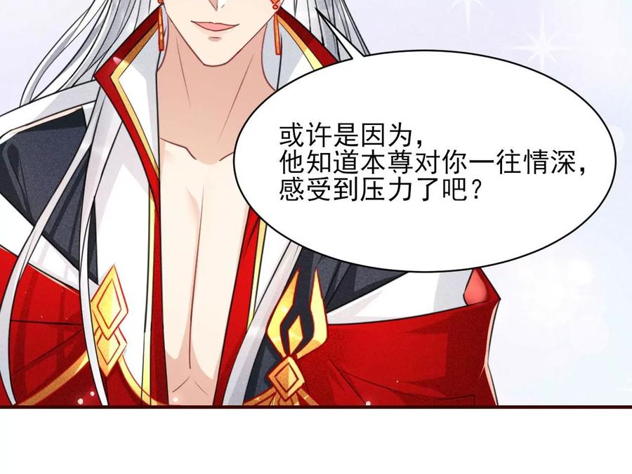虚凰问天韩漫全集-你只能是我的无删减无遮挡章节图片 