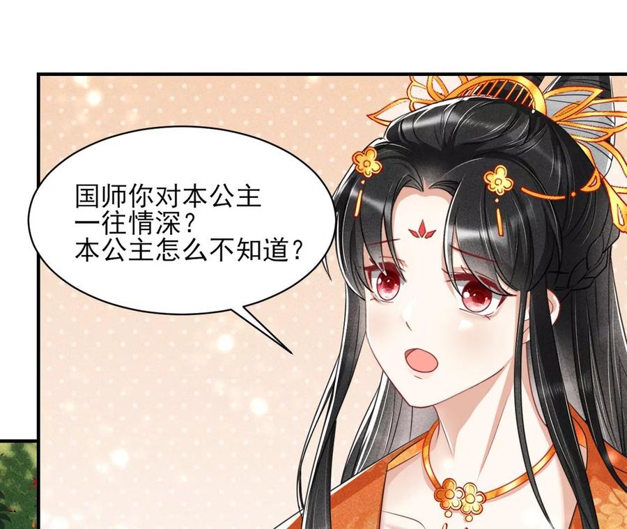虚凰问天韩漫全集-你只能是我的无删减无遮挡章节图片 