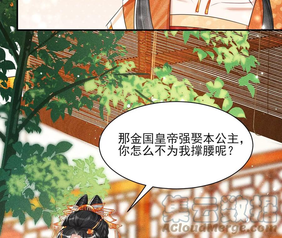 虚凰问天韩漫全集-你只能是我的无删减无遮挡章节图片 