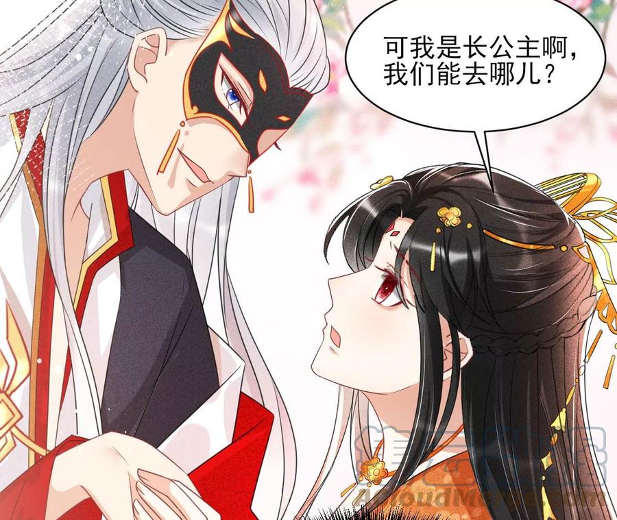 虚凰问天韩漫全集-你只能是我的无删减无遮挡章节图片 