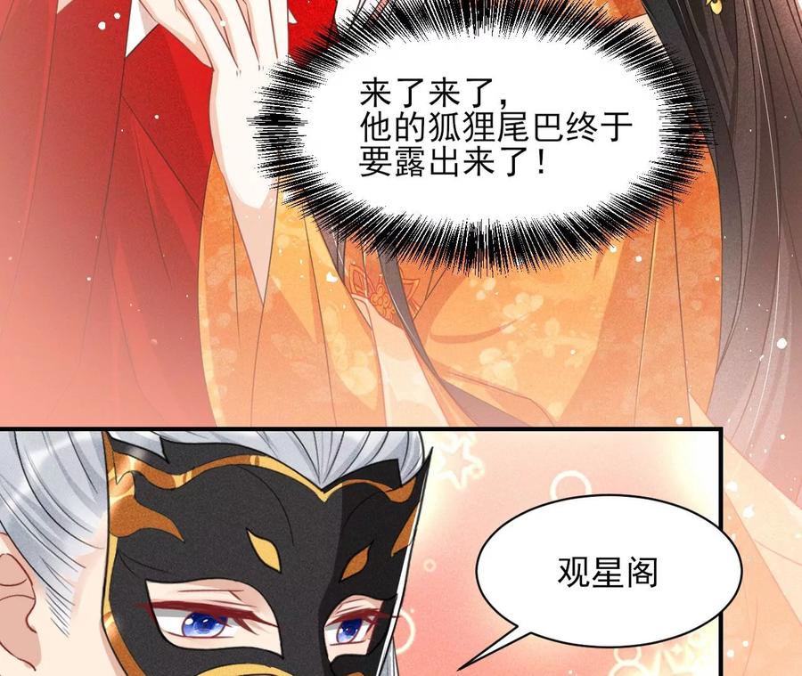 虚凰问天韩漫全集-你只能是我的无删减无遮挡章节图片 