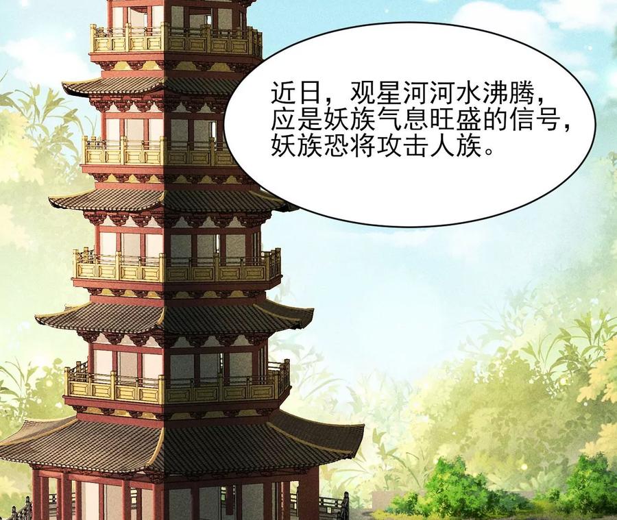 虚凰问天韩漫全集-你只能是我的无删减无遮挡章节图片 