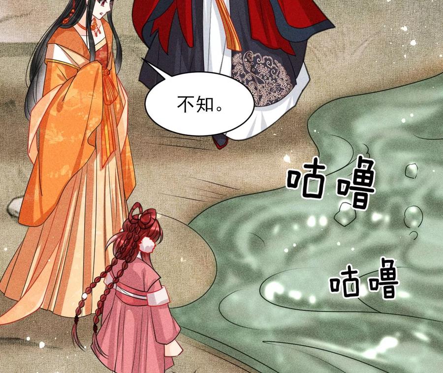 虚凰问天韩漫全集-你只能是我的无删减无遮挡章节图片 