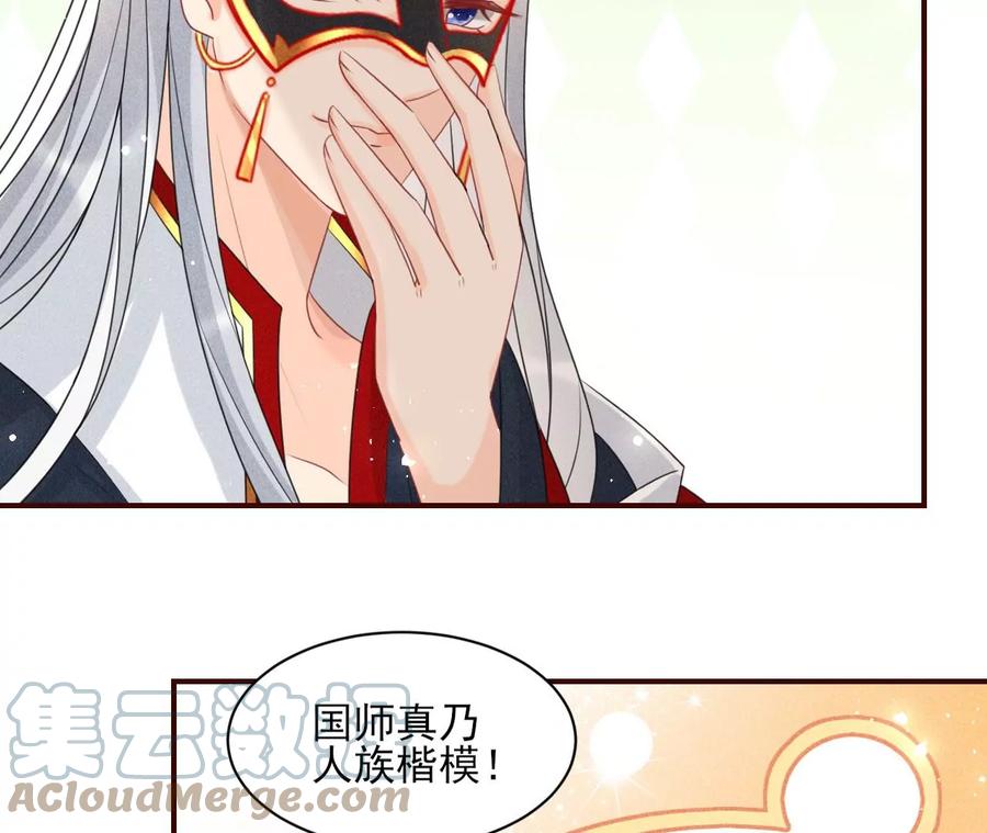 虚凰问天韩漫全集-你只能是我的无删减无遮挡章节图片 