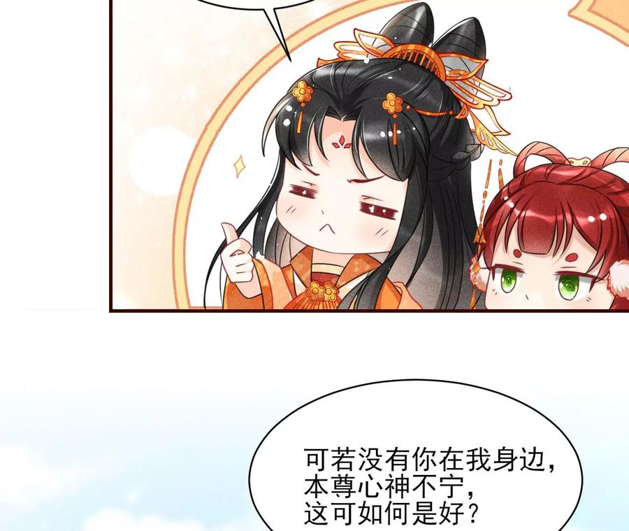 虚凰问天韩漫全集-你只能是我的无删减无遮挡章节图片 