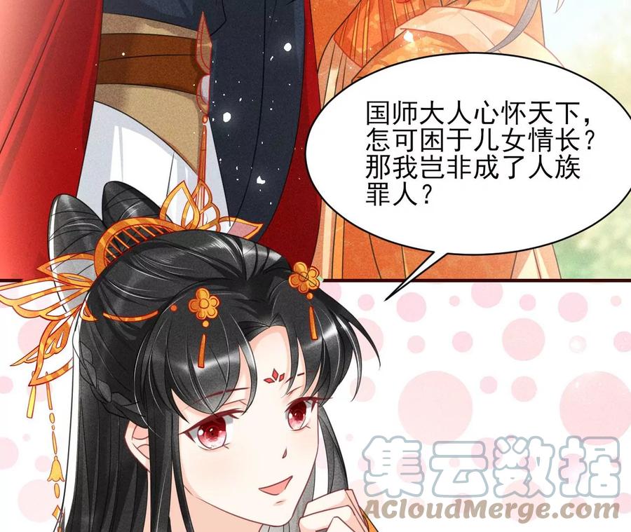 虚凰问天韩漫全集-你只能是我的无删减无遮挡章节图片 