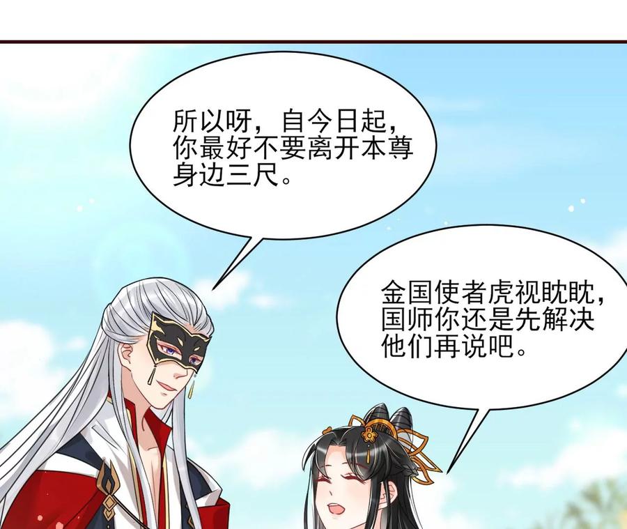 虚凰问天韩漫全集-你只能是我的无删减无遮挡章节图片 