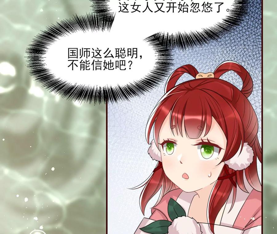 虚凰问天韩漫全集-你只能是我的无删减无遮挡章节图片 