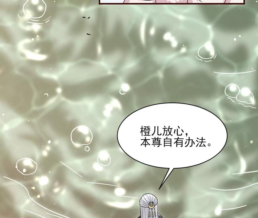 虚凰问天韩漫全集-你只能是我的无删减无遮挡章节图片 