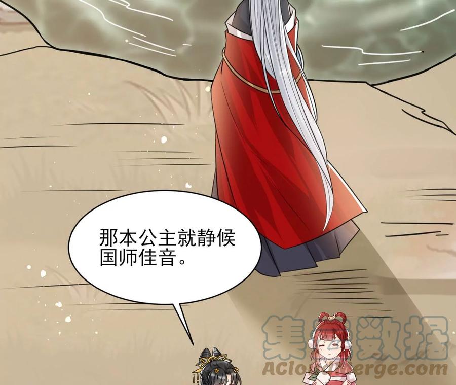 虚凰问天韩漫全集-你只能是我的无删减无遮挡章节图片 