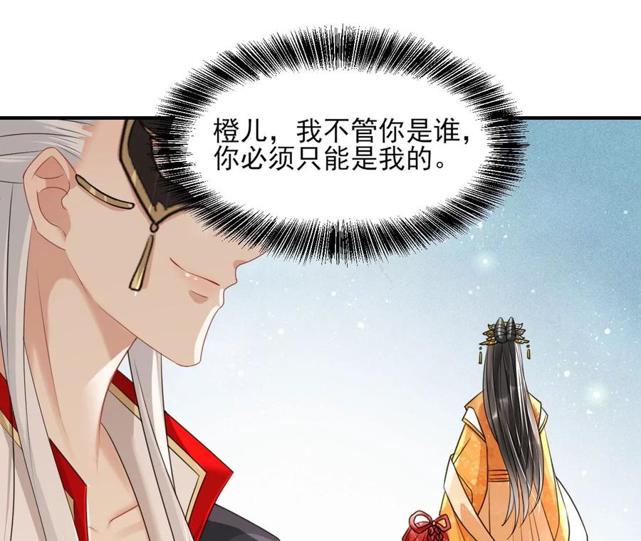 虚凰问天韩漫全集-你只能是我的无删减无遮挡章节图片 
