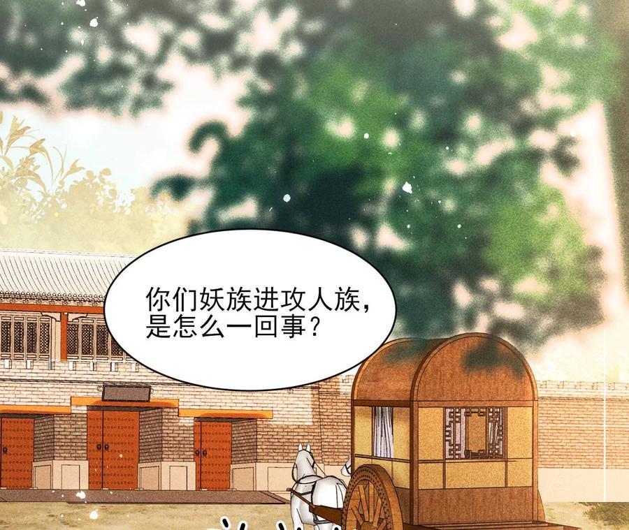 虚凰问天韩漫全集-你只能是我的无删减无遮挡章节图片 