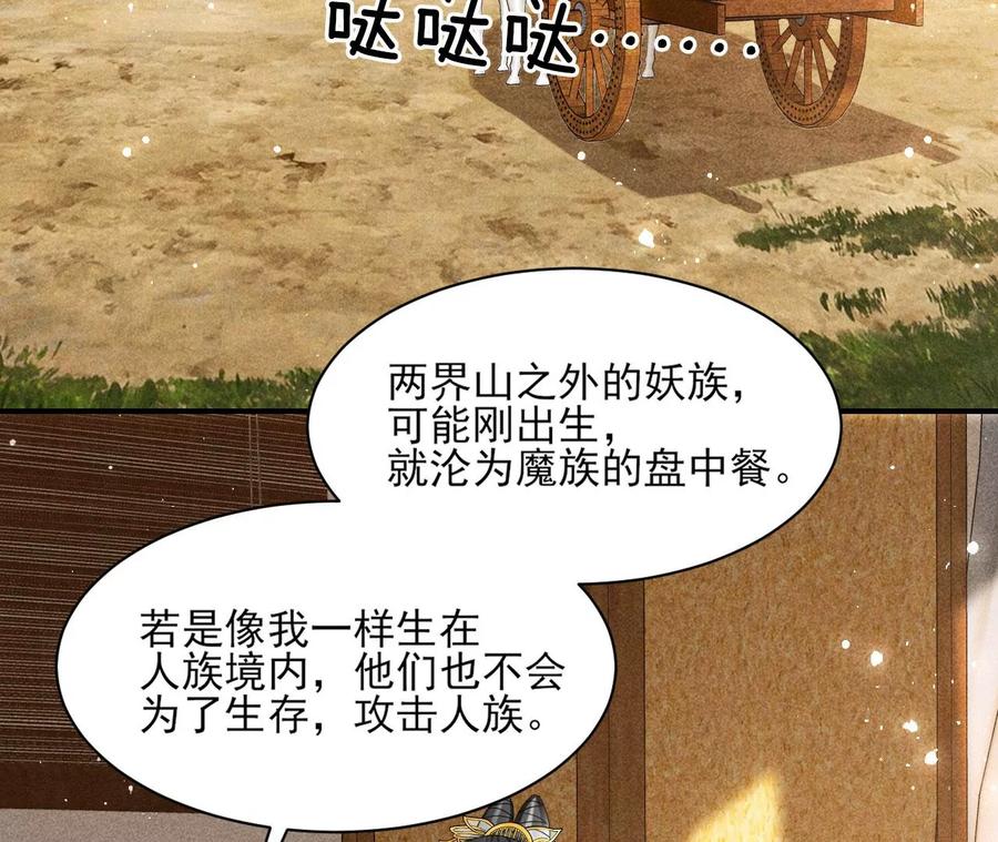 虚凰问天韩漫全集-你只能是我的无删减无遮挡章节图片 