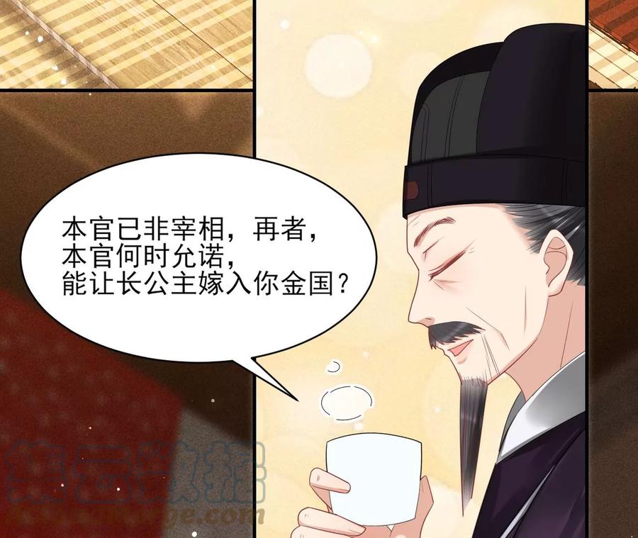 虚凰问天韩漫全集-你只能是我的无删减无遮挡章节图片 