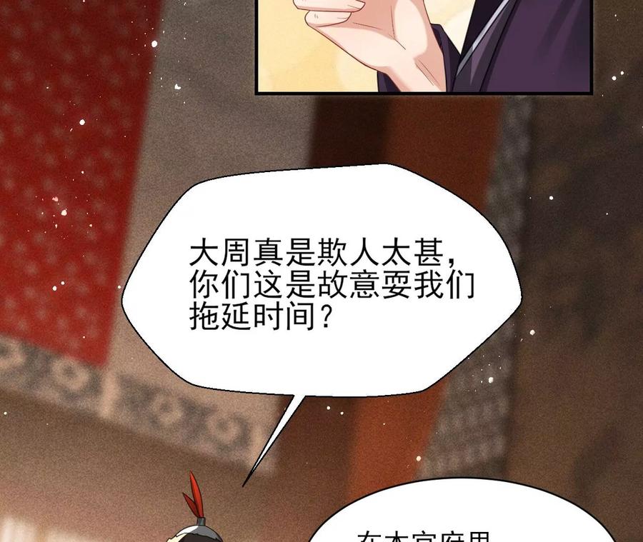 虚凰问天韩漫全集-你只能是我的无删减无遮挡章节图片 
