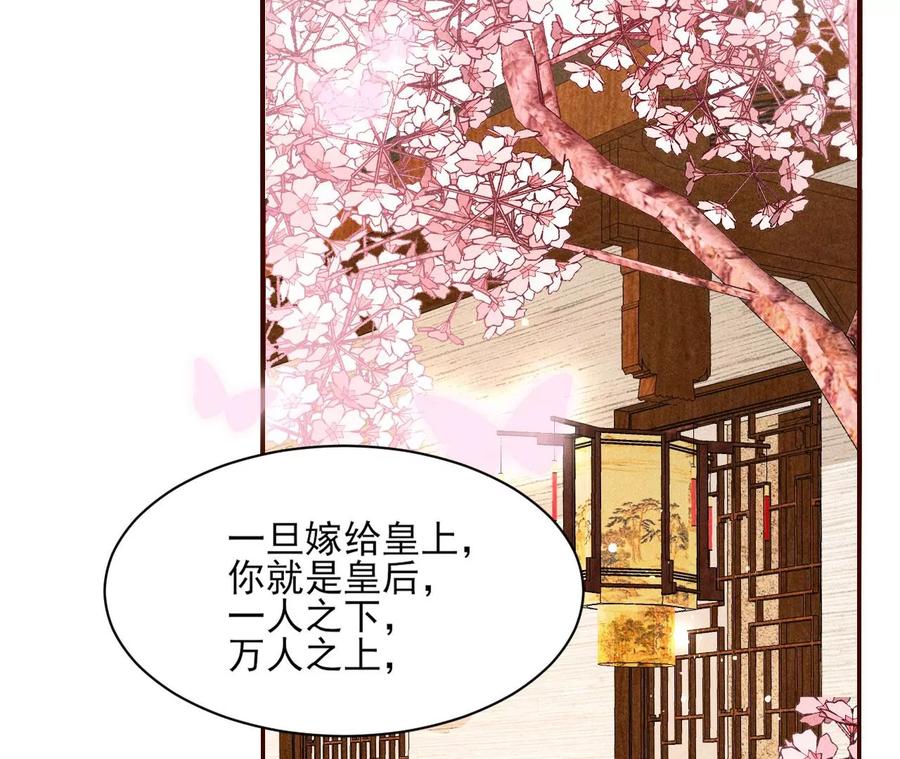虚凰问天韩漫全集-你只能是我的无删减无遮挡章节图片 