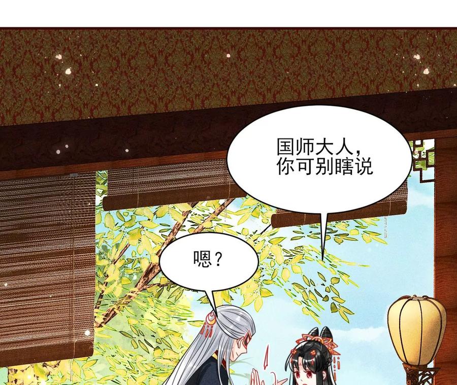 虚凰问天韩漫全集-你只能是我的无删减无遮挡章节图片 