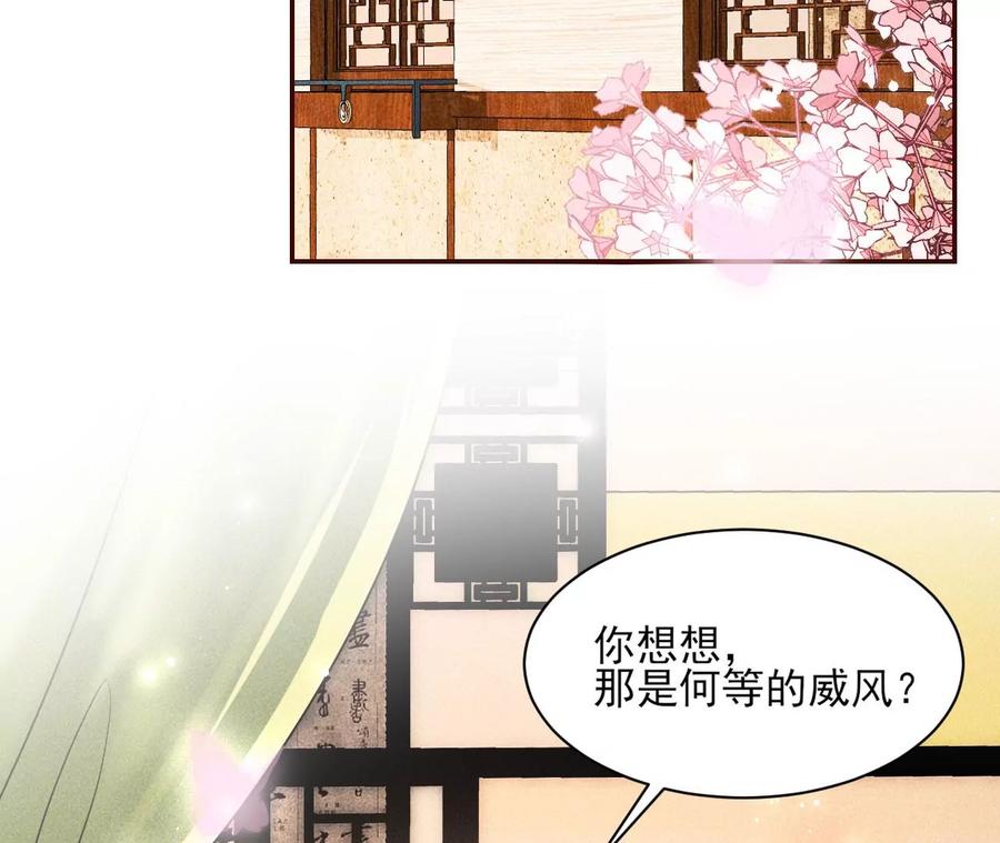 虚凰问天韩漫全集-你只能是我的无删减无遮挡章节图片 