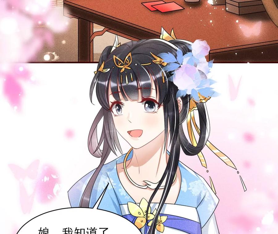 虚凰问天韩漫全集-你只能是我的无删减无遮挡章节图片 