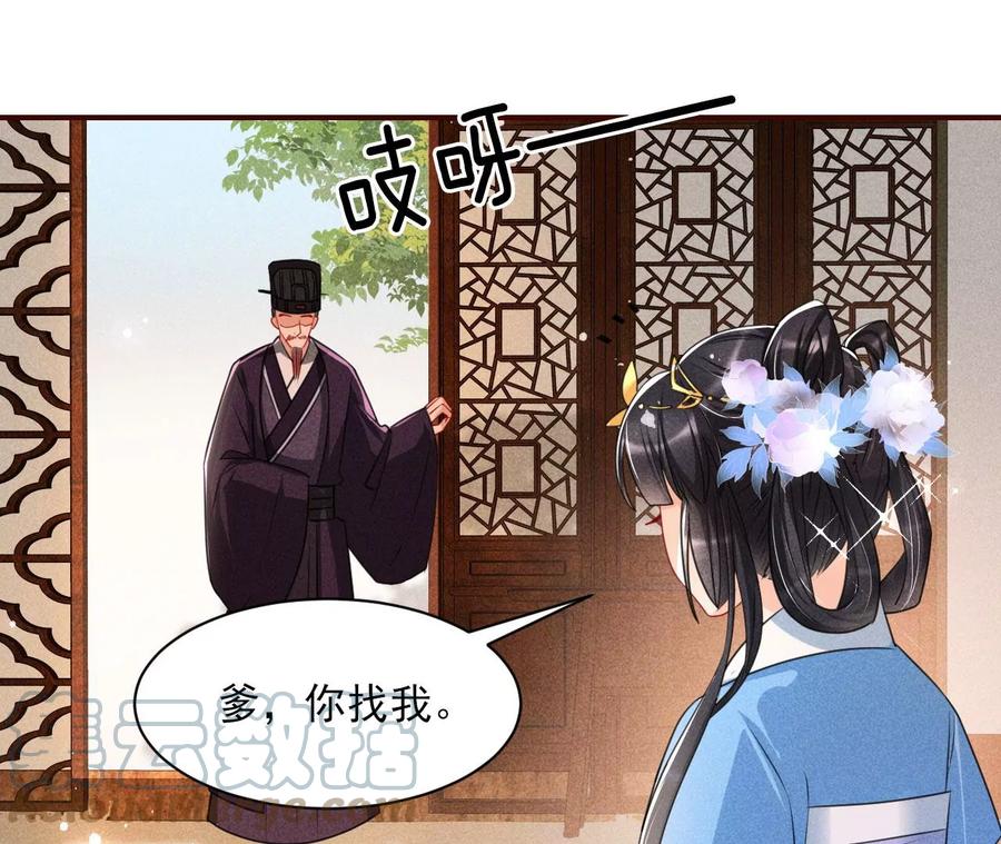 虚凰问天韩漫全集-你只能是我的无删减无遮挡章节图片 