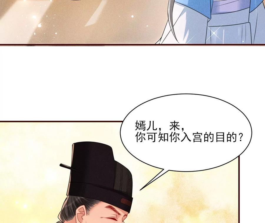 虚凰问天韩漫全集-你只能是我的无删减无遮挡章节图片 