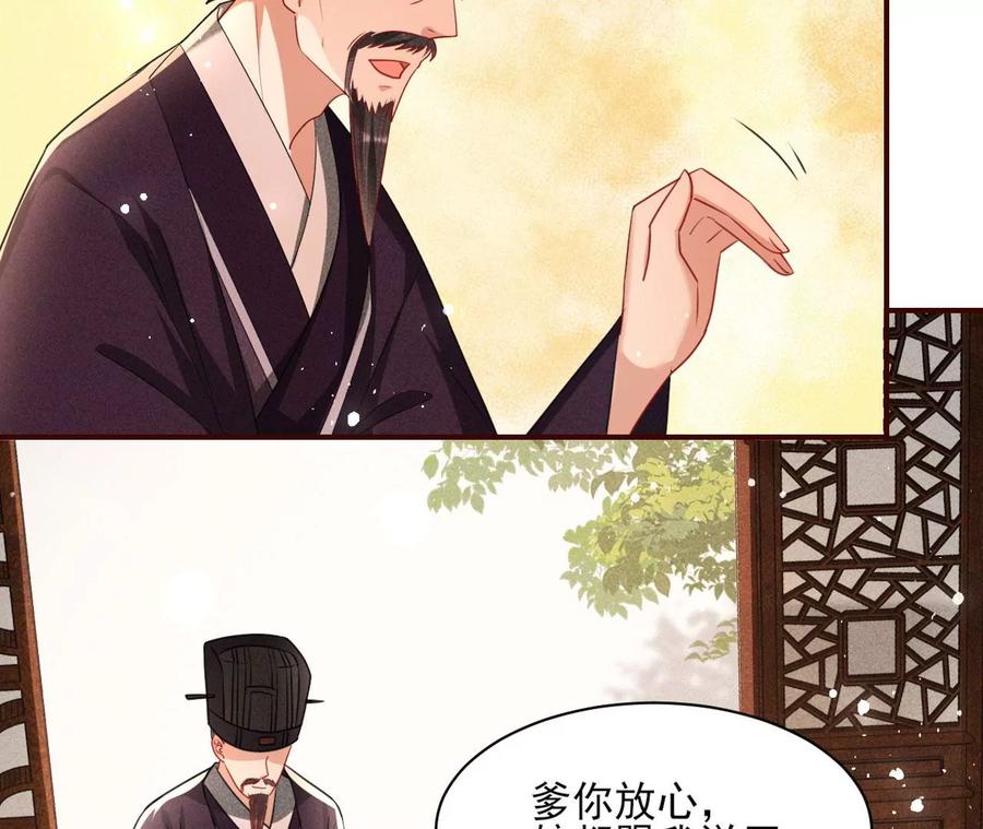 虚凰问天韩漫全集-你只能是我的无删减无遮挡章节图片 