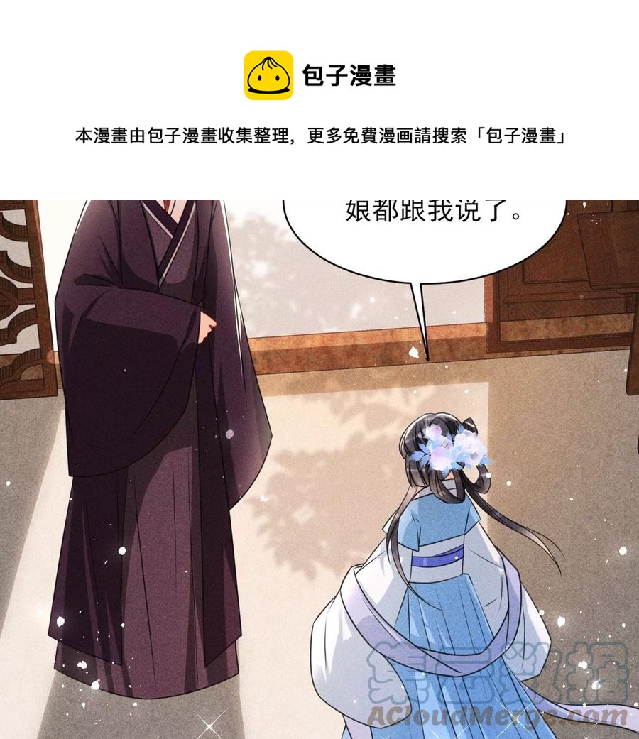 虚凰问天韩漫全集-你只能是我的无删减无遮挡章节图片 