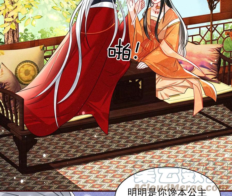 虚凰问天韩漫全集-你只能是我的无删减无遮挡章节图片 