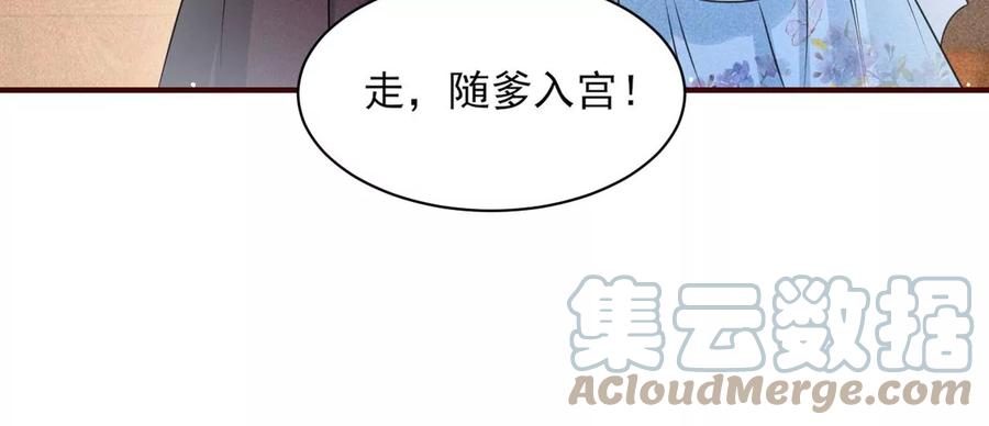 虚凰问天韩漫全集-你只能是我的无删减无遮挡章节图片 