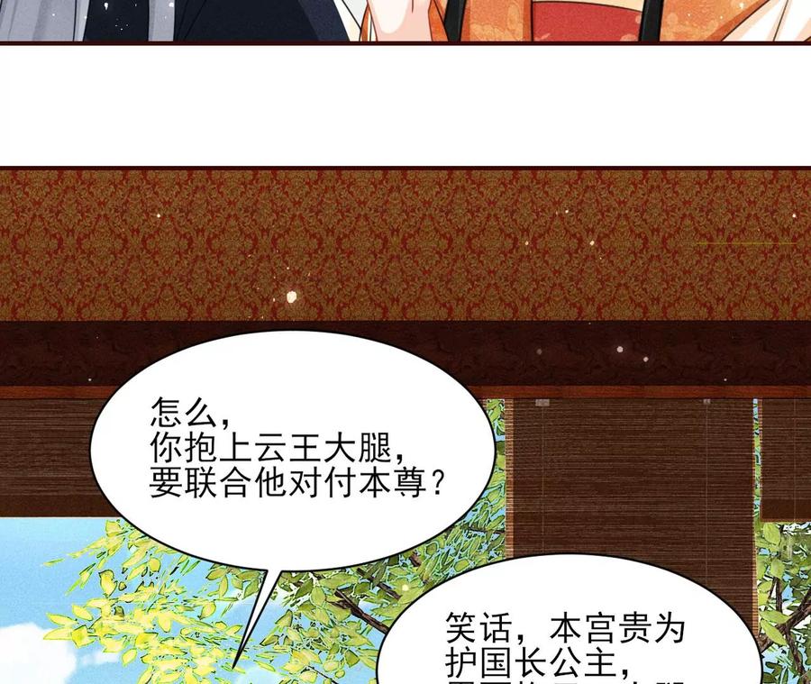 虚凰问天韩漫全集-你只能是我的无删减无遮挡章节图片 