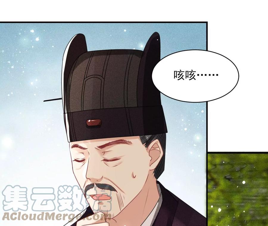 虚凰问天韩漫全集-见一见那痴傻长公主无删减无遮挡章节图片 