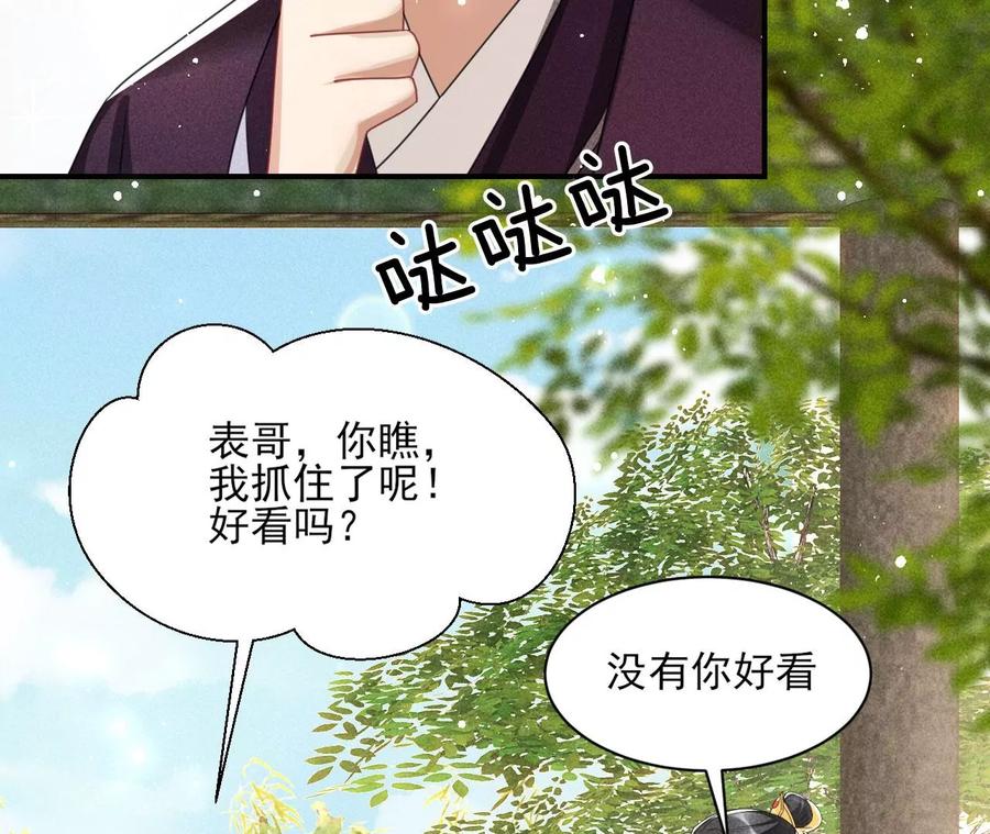 虚凰问天韩漫全集-见一见那痴傻长公主无删减无遮挡章节图片 
