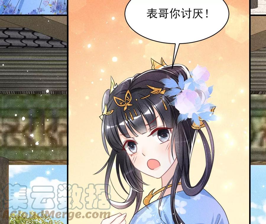 虚凰问天韩漫全集-见一见那痴傻长公主无删减无遮挡章节图片 