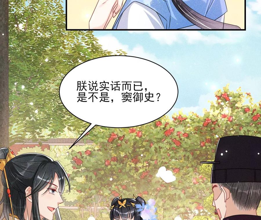虚凰问天韩漫全集-见一见那痴傻长公主无删减无遮挡章节图片 