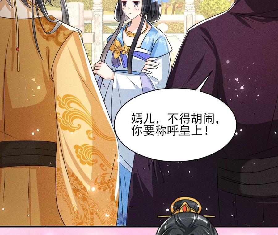虚凰问天韩漫全集-见一见那痴傻长公主无删减无遮挡章节图片 