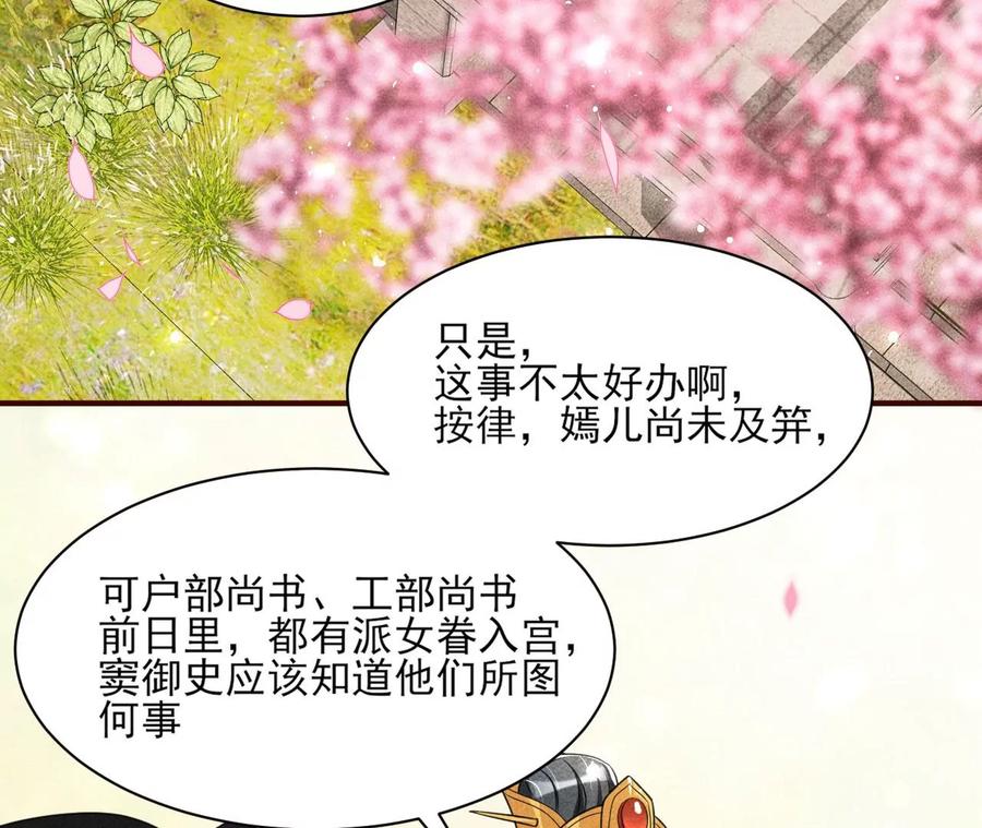 虚凰问天韩漫全集-见一见那痴傻长公主无删减无遮挡章节图片 