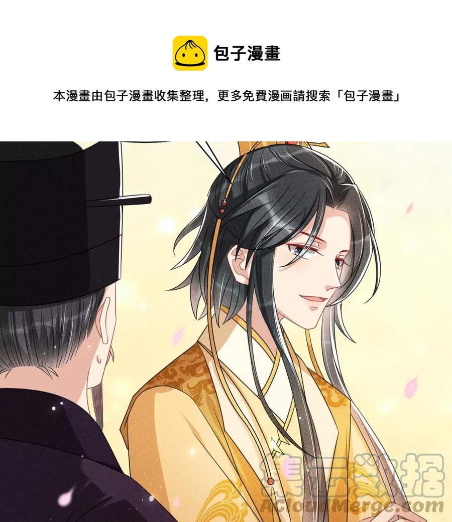虚凰问天韩漫全集-见一见那痴傻长公主无删减无遮挡章节图片 