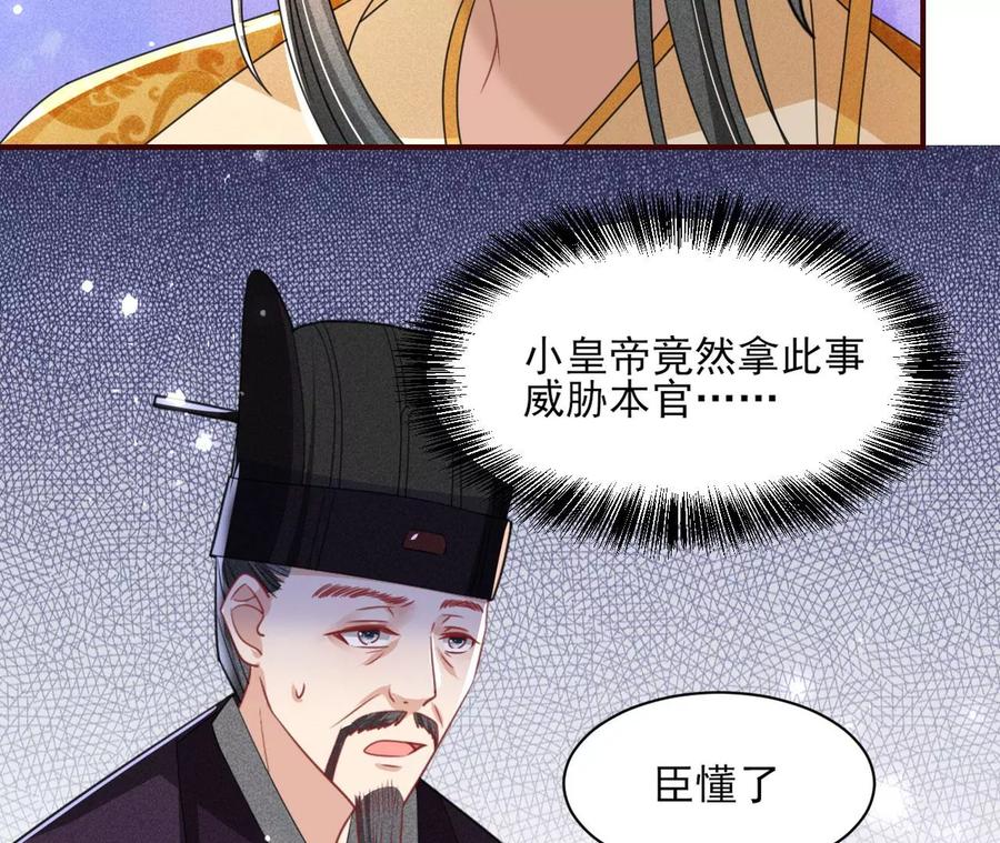 虚凰问天韩漫全集-见一见那痴傻长公主无删减无遮挡章节图片 