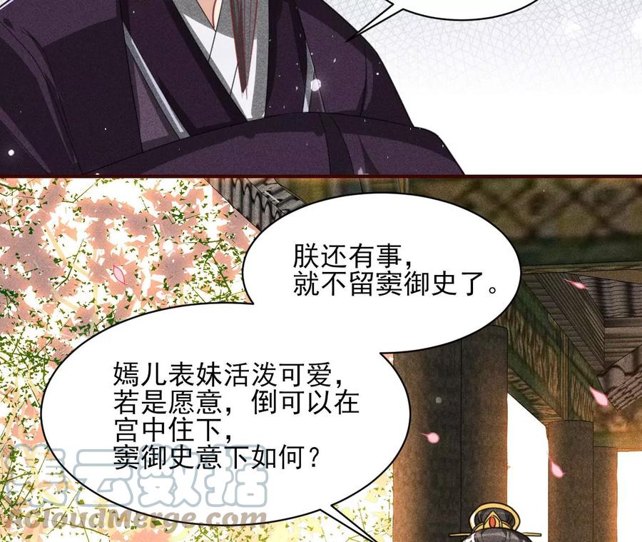 虚凰问天韩漫全集-见一见那痴傻长公主无删减无遮挡章节图片 
