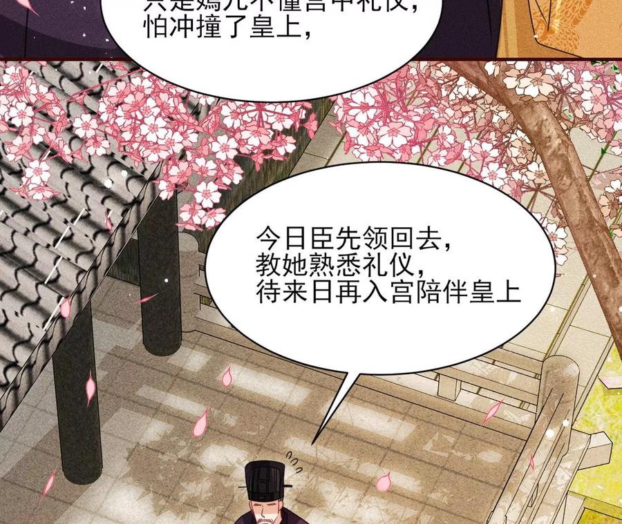虚凰问天韩漫全集-见一见那痴傻长公主无删减无遮挡章节图片 