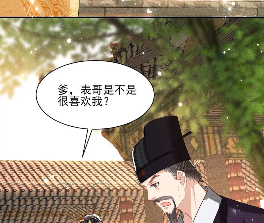 虚凰问天韩漫全集-见一见那痴傻长公主无删减无遮挡章节图片 