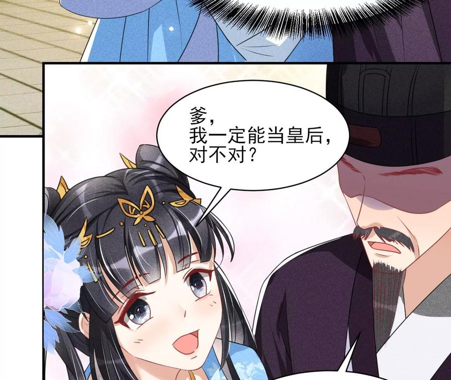 虚凰问天韩漫全集-见一见那痴傻长公主无删减无遮挡章节图片 