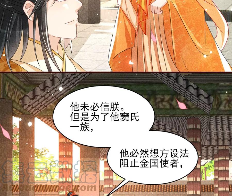 虚凰问天韩漫全集-见一见那痴傻长公主无删减无遮挡章节图片 