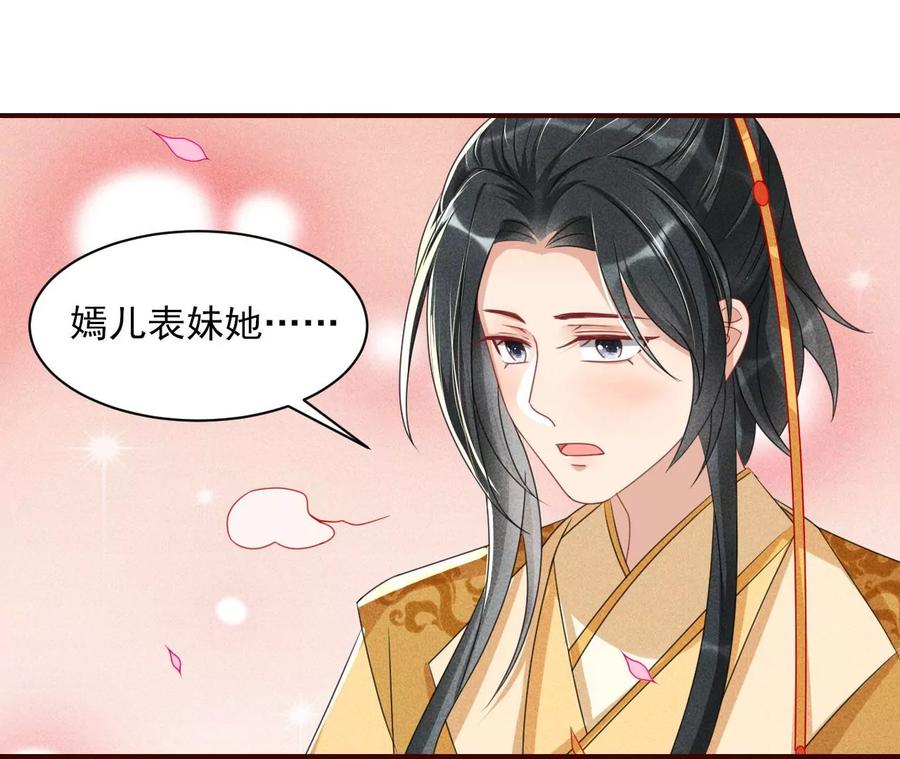 虚凰问天韩漫全集-见一见那痴傻长公主无删减无遮挡章节图片 